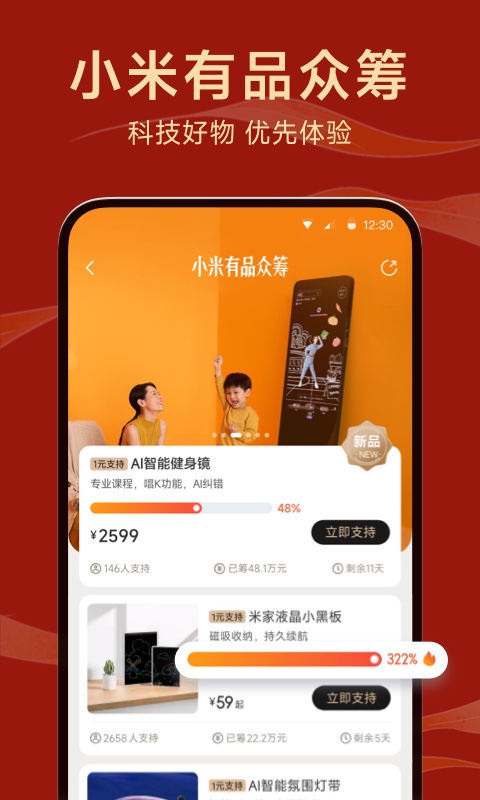 小米有品v5.12.1截图2