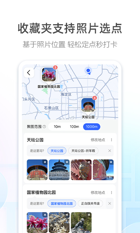 高德地图v12.03.4.2008截图2