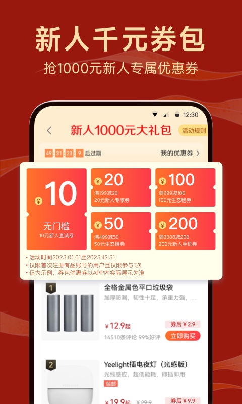 小米有品v5.12.1截图4