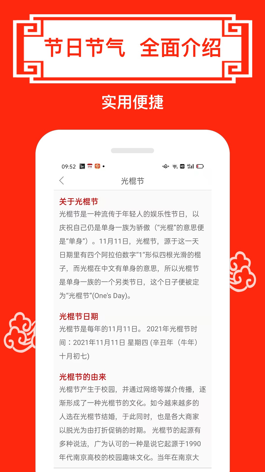 财运日历v3.1截图2