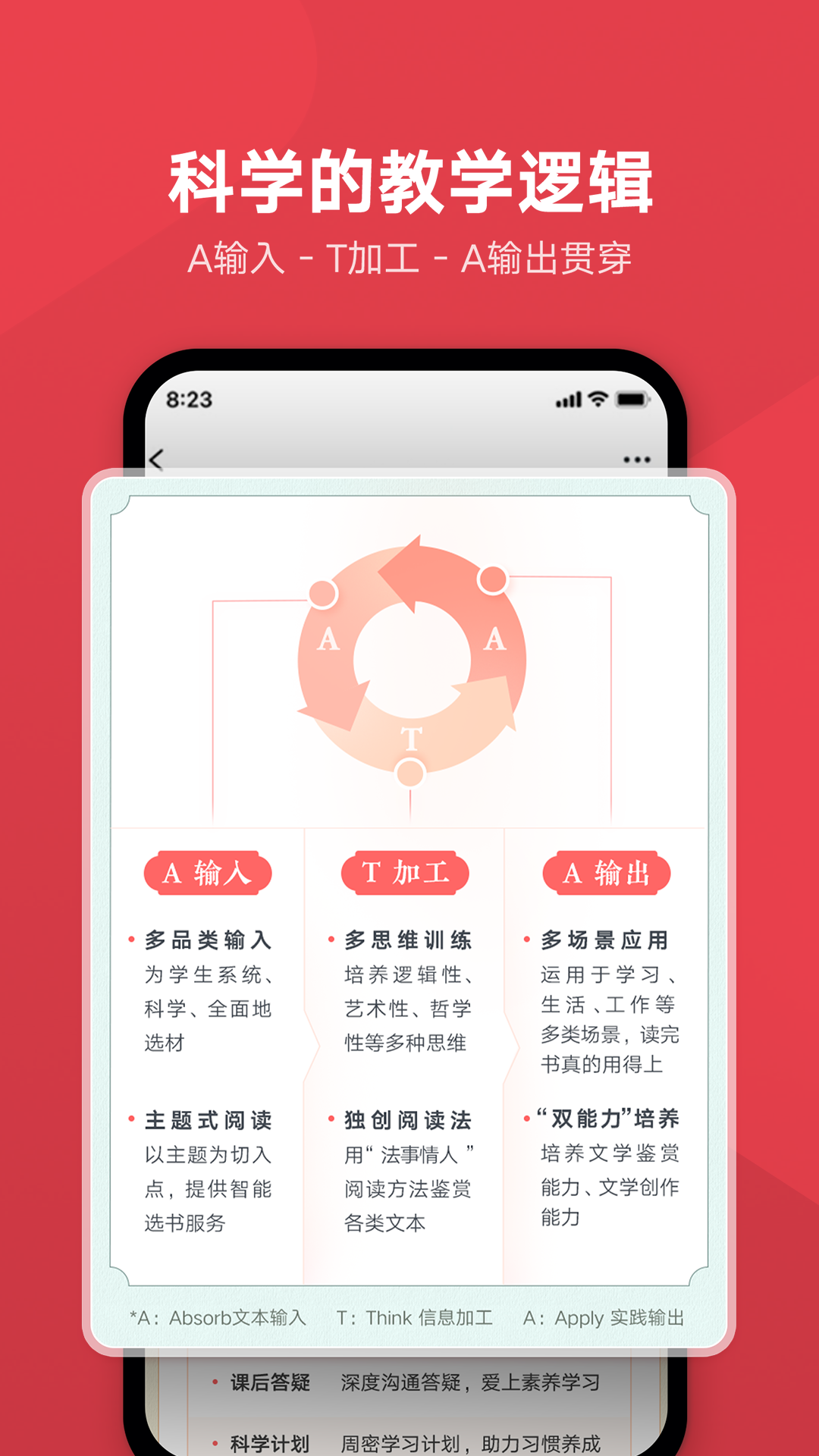 网易有道博闻v1.1.4截图2