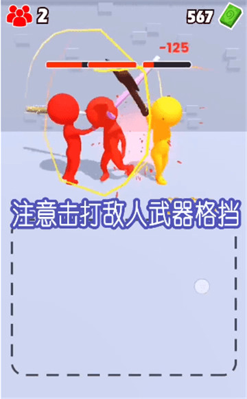 涂鸦格斗大师截图2