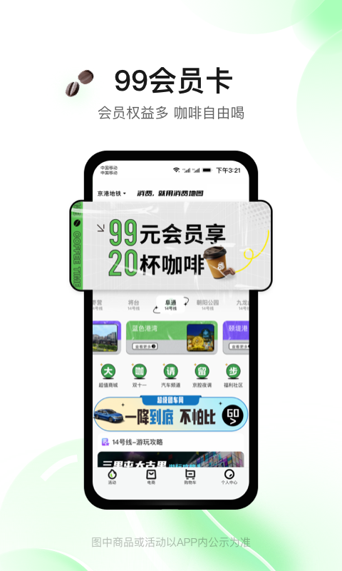 消费地图v4.5.00截图1