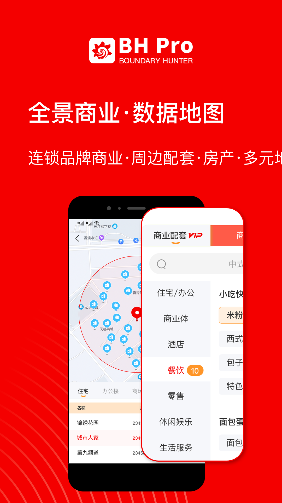 边界猎手v3.0.6截图2