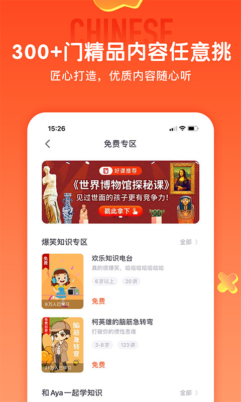 少年得到v5.11.1截图1