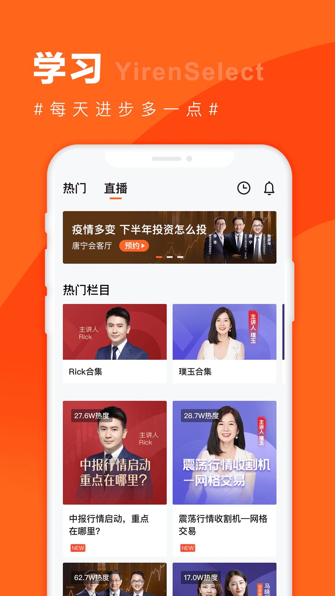 宜人优选v9.19.0截图2