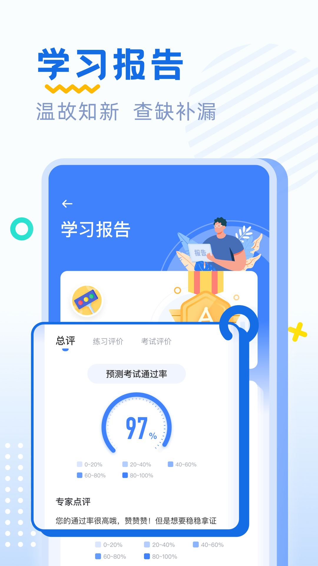 驾考刷题v2.1.6截图1