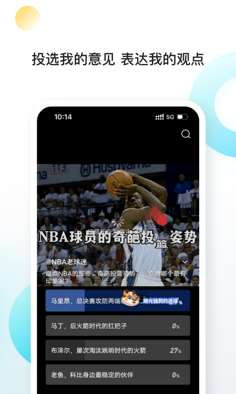 向上v7.8.5截图4