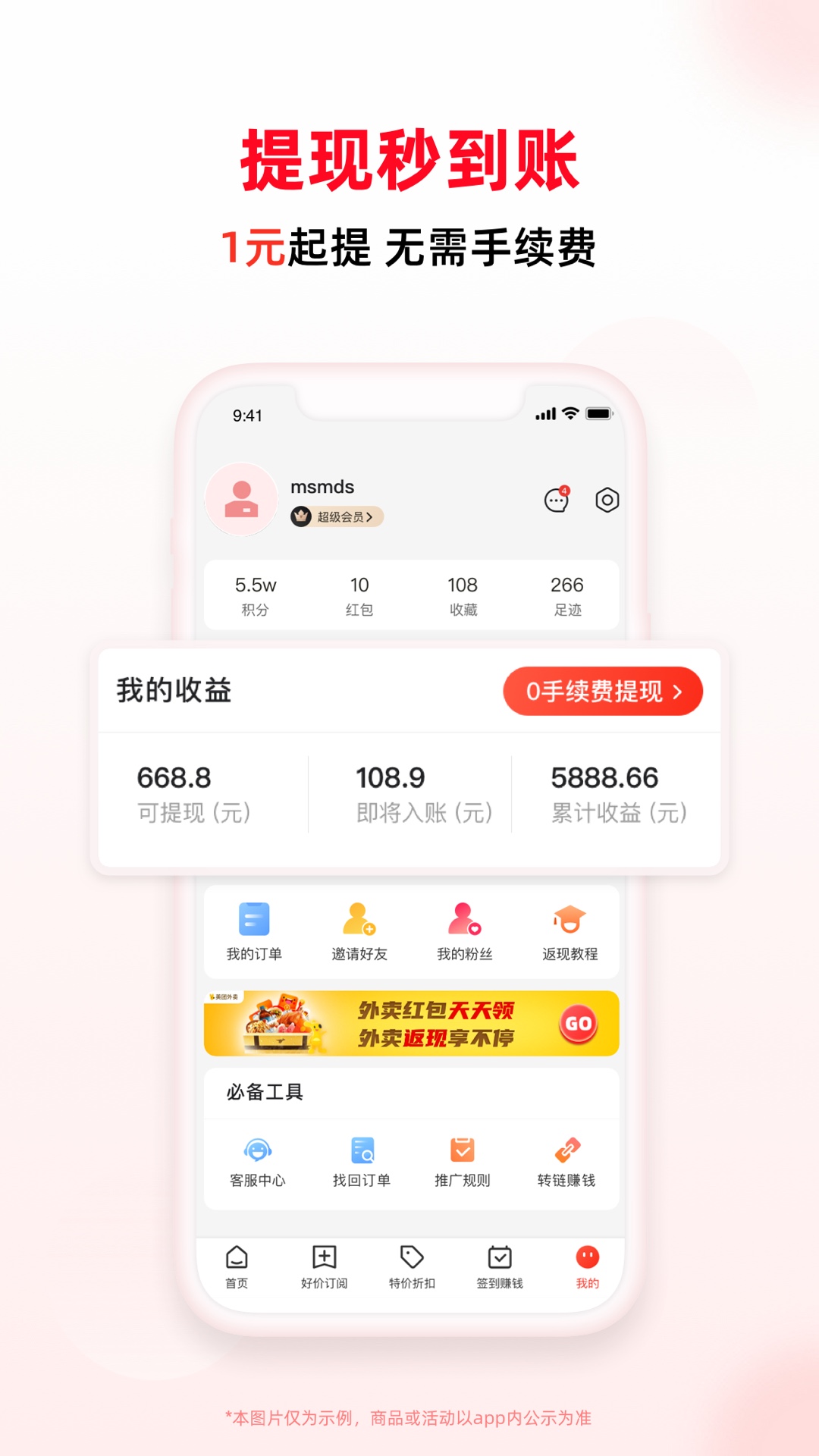 买什么都省v3.5.2截图1