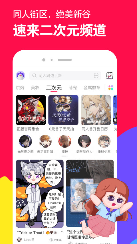 微店v7.0.7截图2