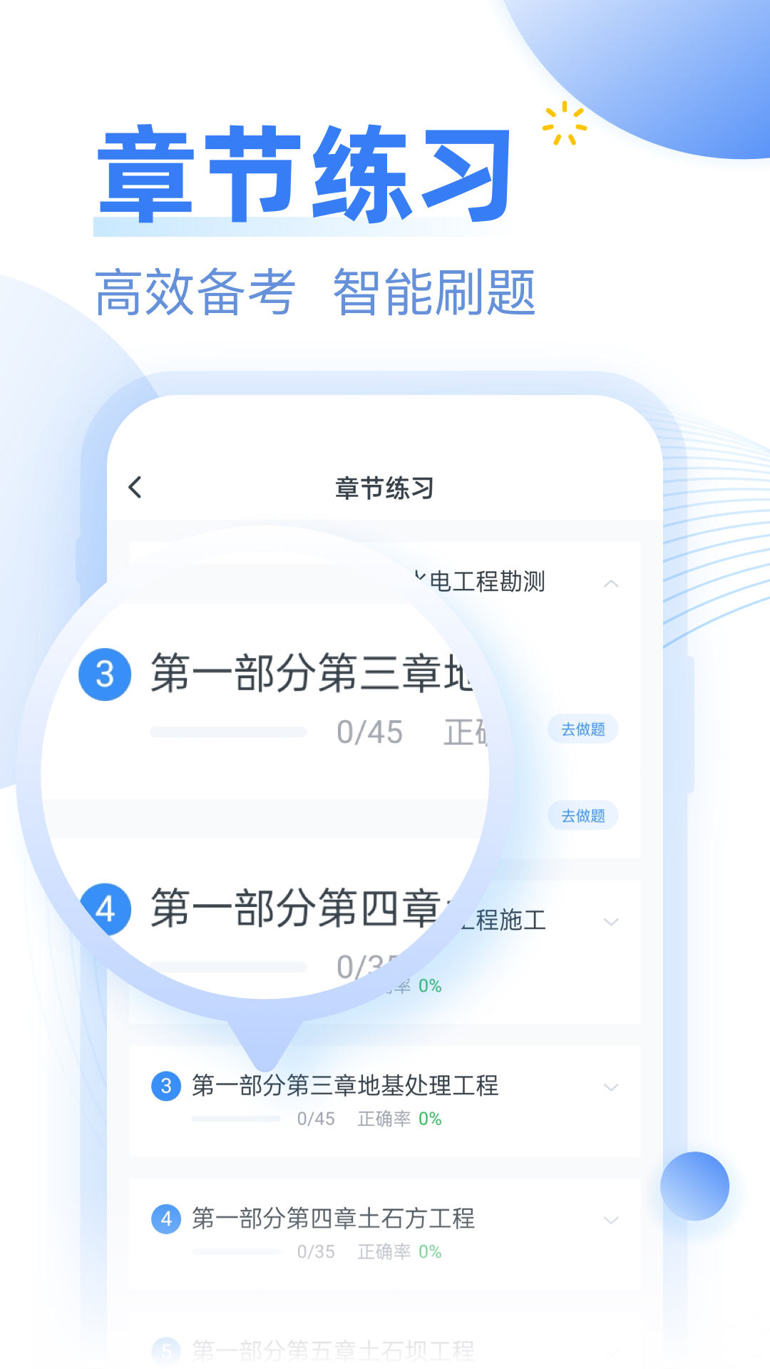 考题库v2.2.3截图2