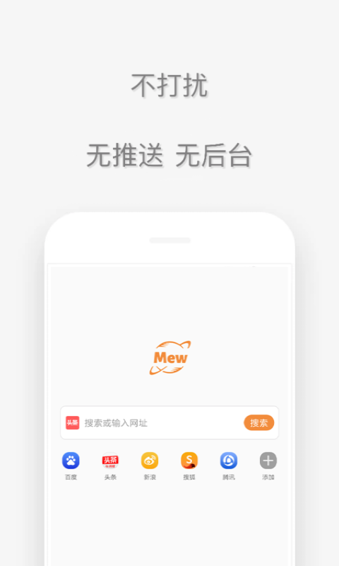 喵喵浏览器v1.1.6截图1