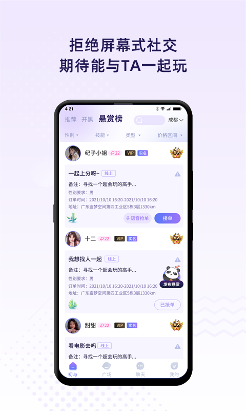 初与截图2