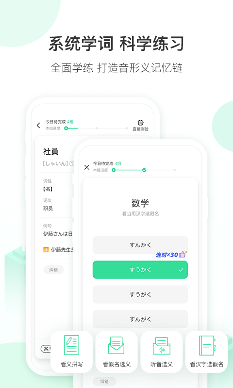 词道v3.2.1截图2