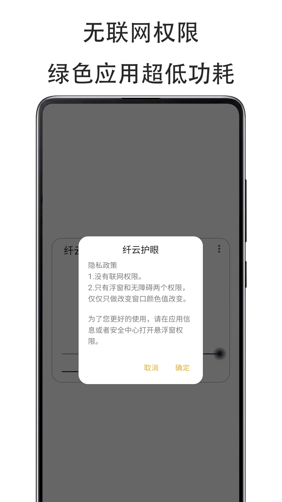 纤云护眼v2.4.0118截图5