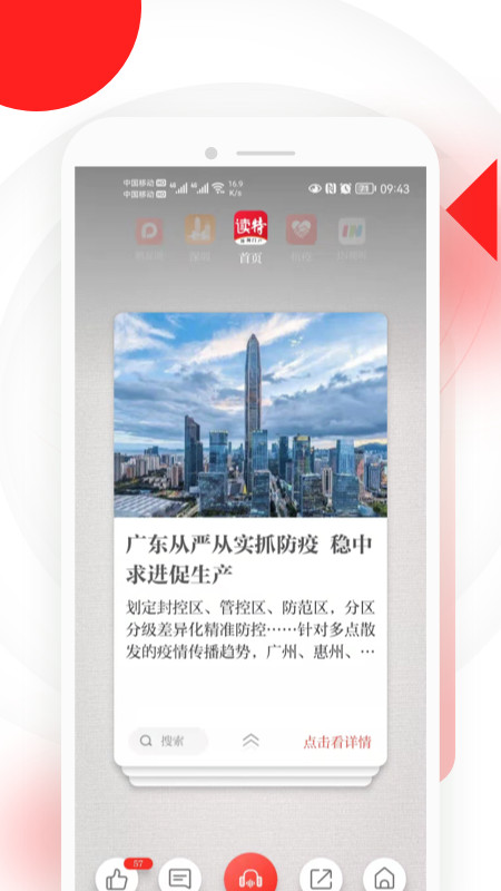 读特v7.3.2.0截图4