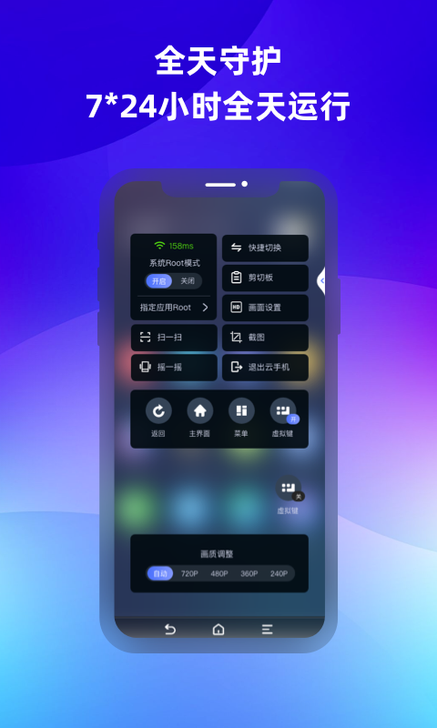 桃心云手机v1.0.0.2截图1