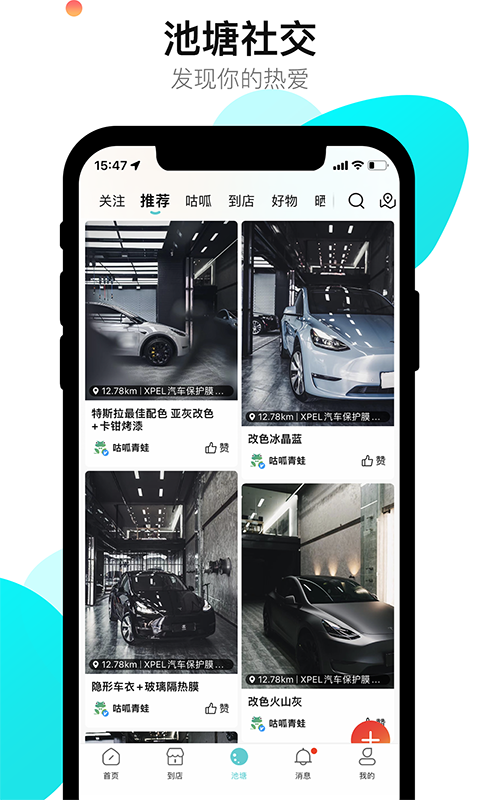 养车蛙v1.0.3截图1