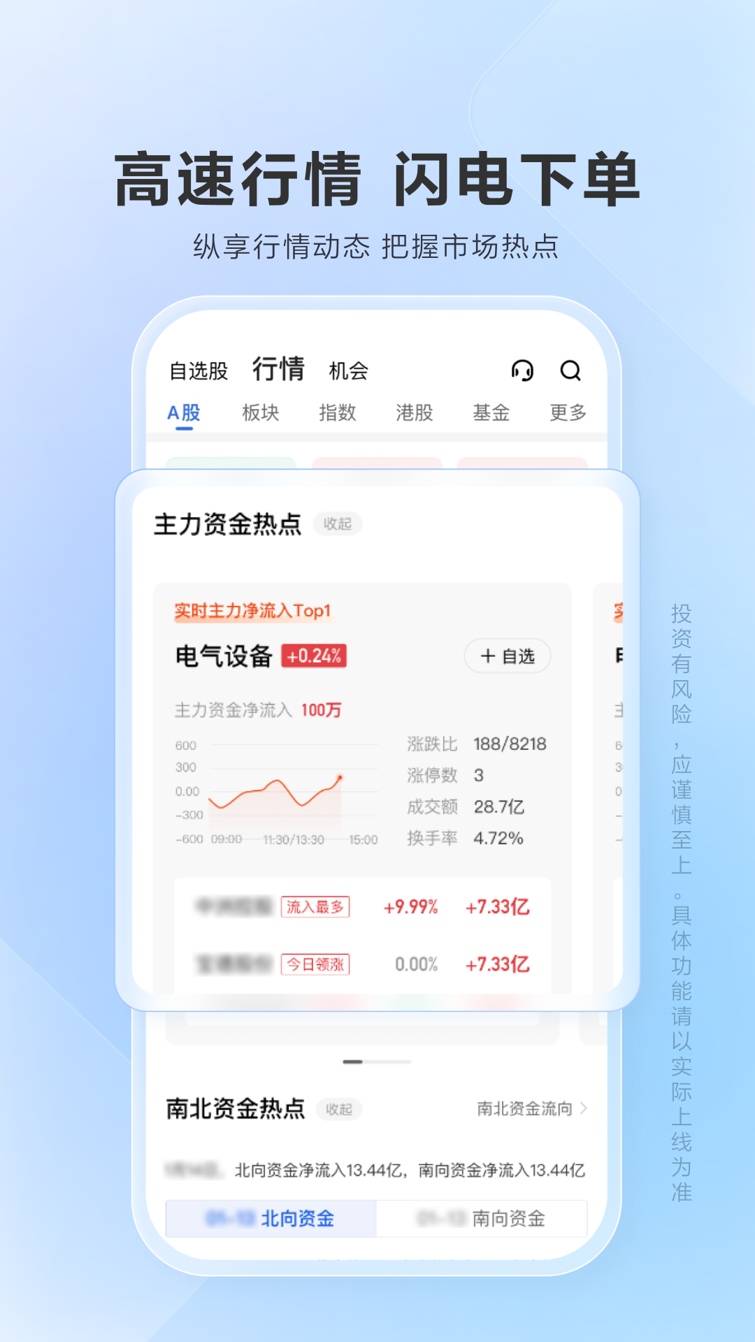 广发证券易淘金v11.0.1.0截图3