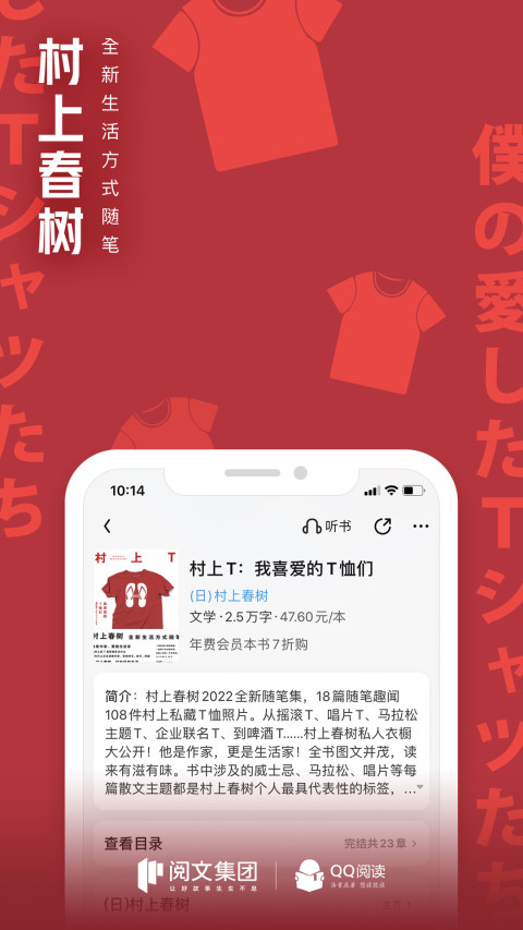 QQ阅读v7.9.1.888截图3