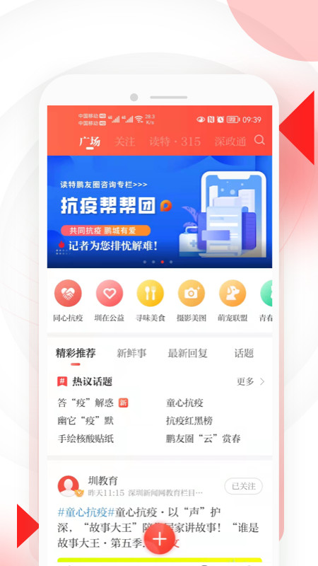 读特v7.3.2.0截图2