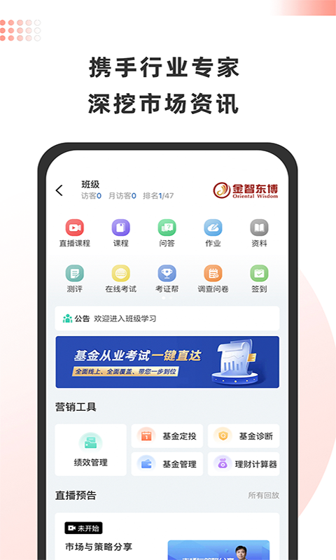 金魔仆v5.2.1截图2