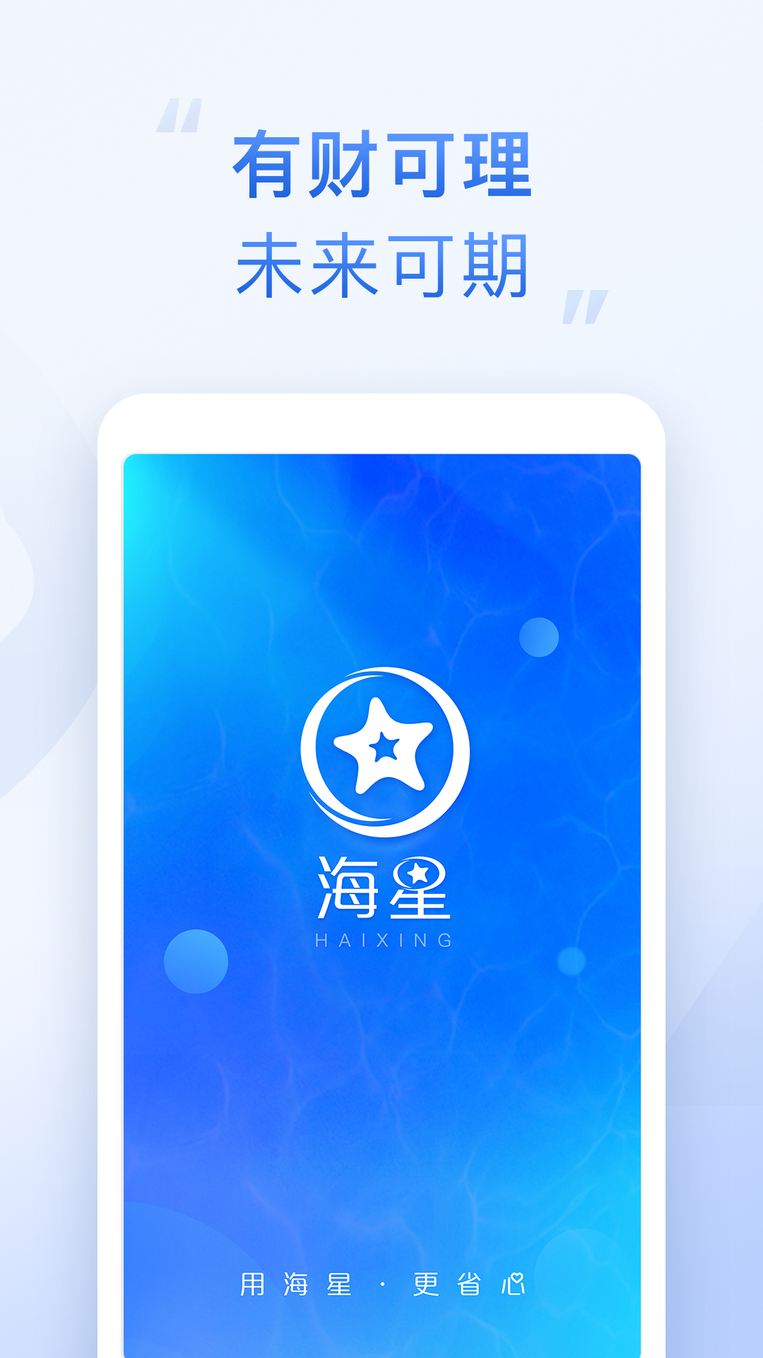 海星v2.5.00截图5