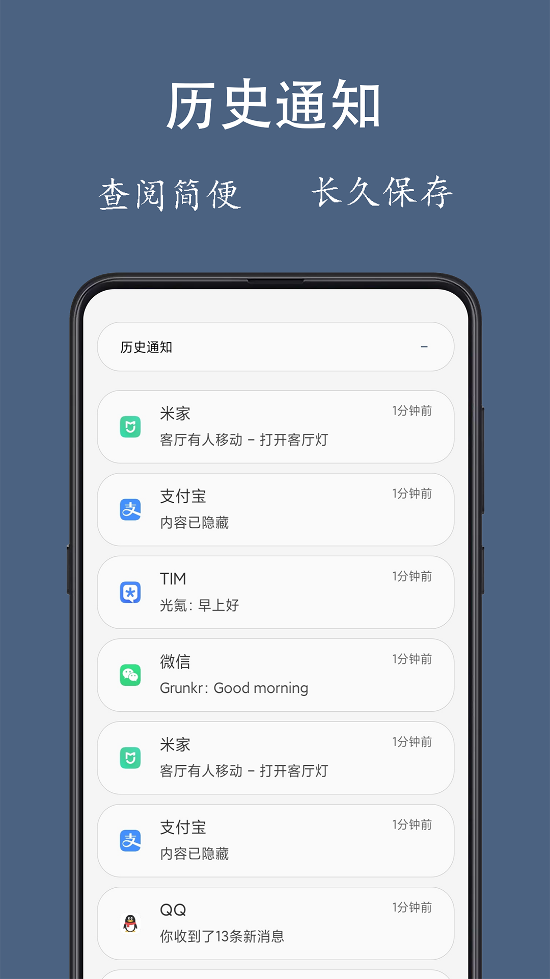 通知聚合v1.0.6截图3