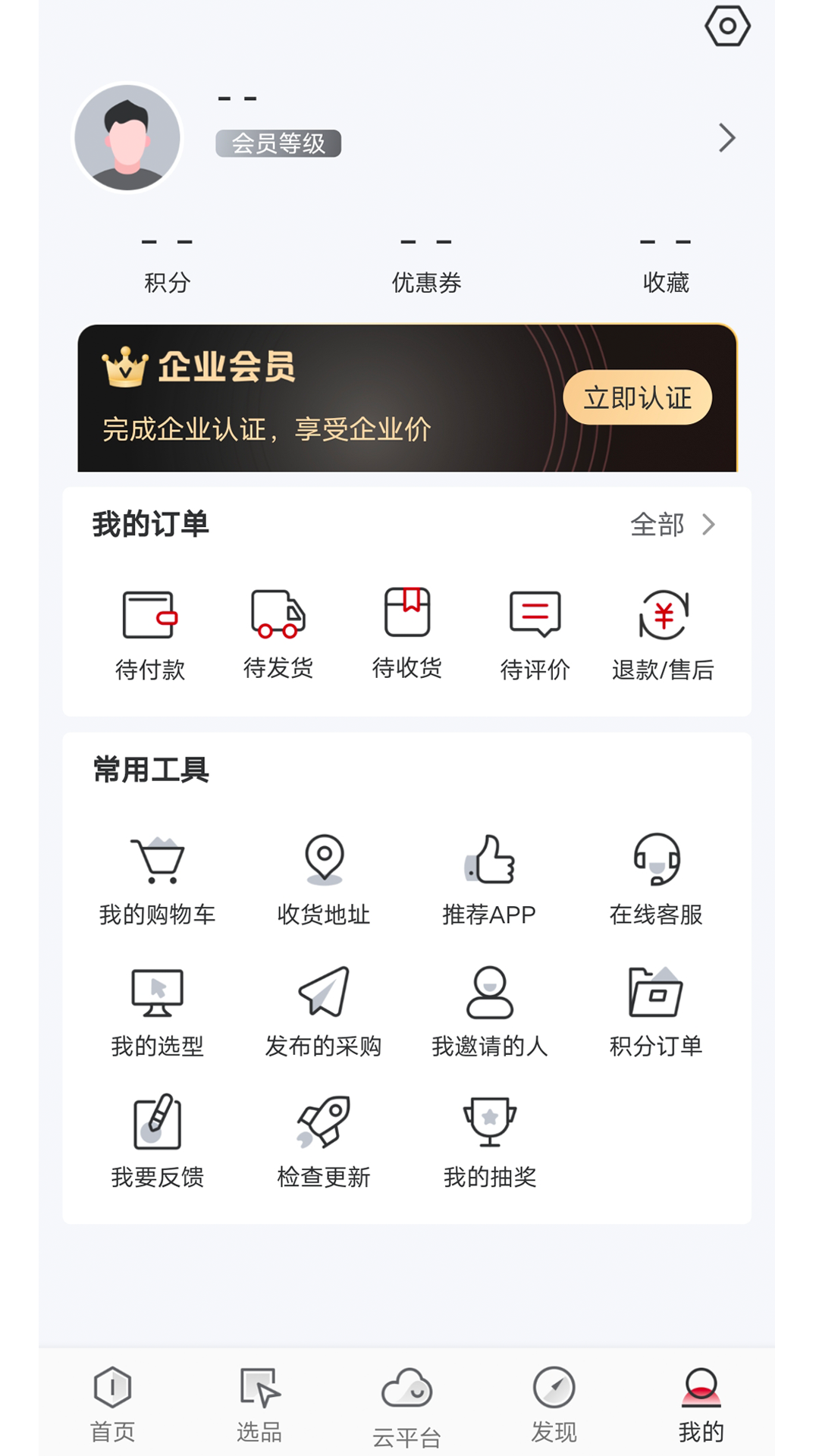 仪表堂堂v3.1.0截图1