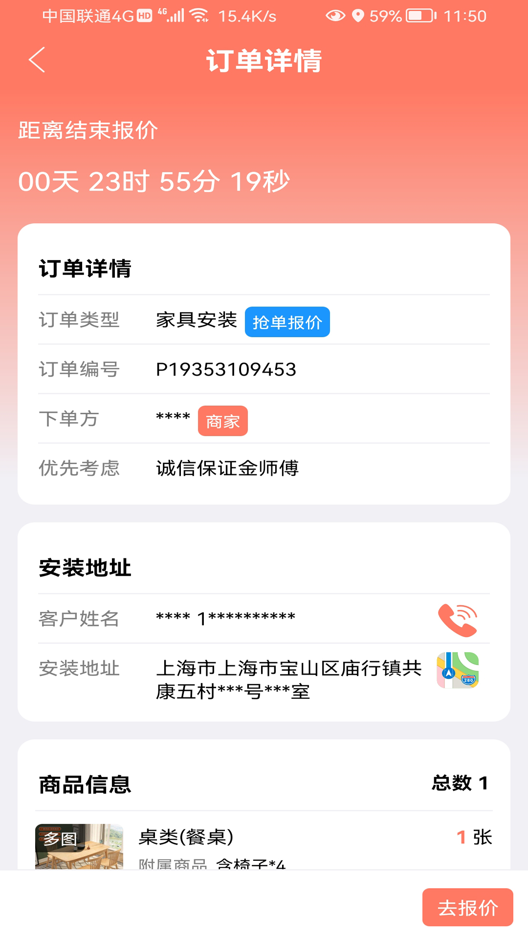 亿师傅师傅版v1.05截图4