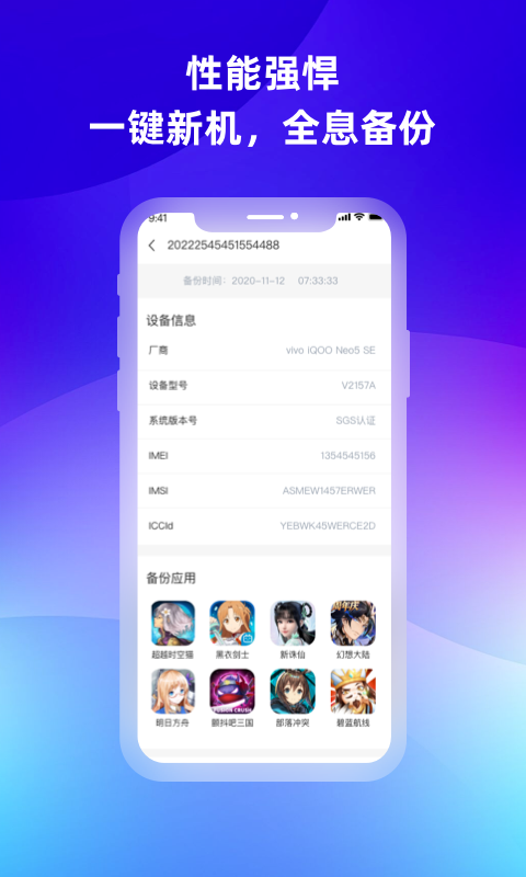 桃心云手机v1.0.0.2截图2