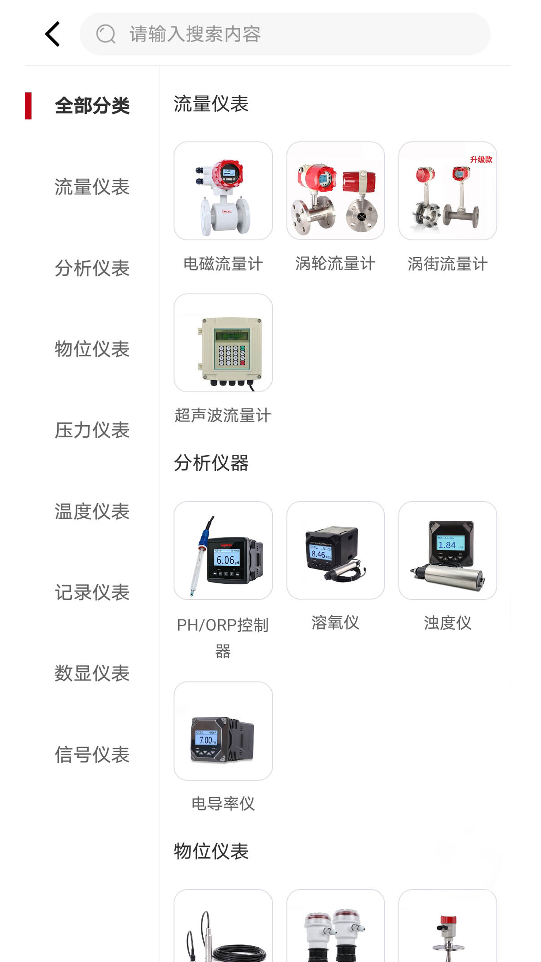 仪表堂堂v3.1.0截图2