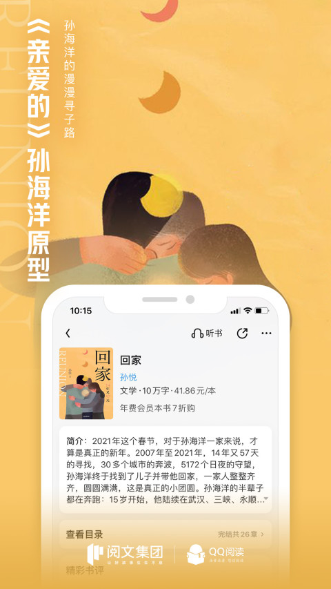 QQ阅读v7.9.1.888截图2