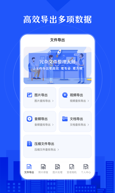 手机恢复大师v3.8.3截图4