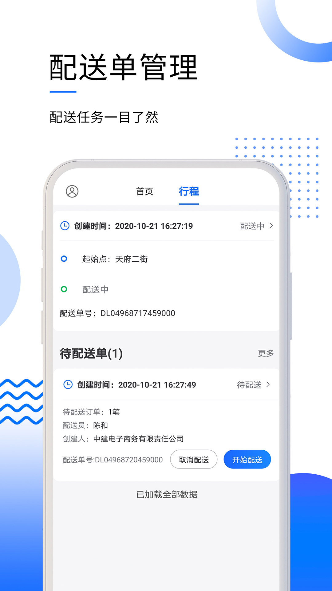 筑易达v2.2.9截图3