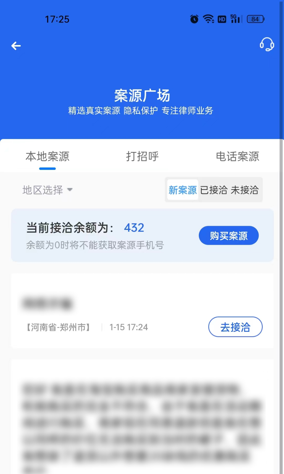 听律律师端v4.7.0截图4