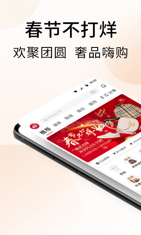 珍品网v6.3.5截图5