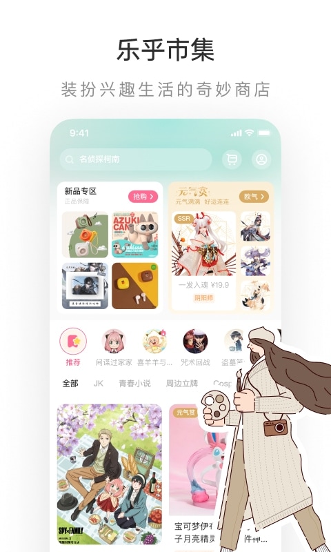 LOFTERv7.3.2截图3