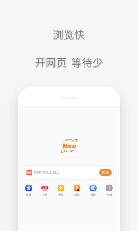 喵喵浏览器v1.1.6截图4