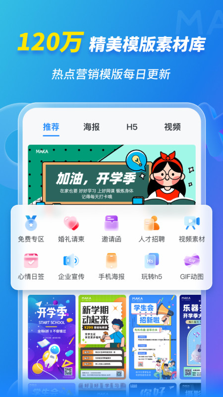 MAKA设计v6.08.00截图5