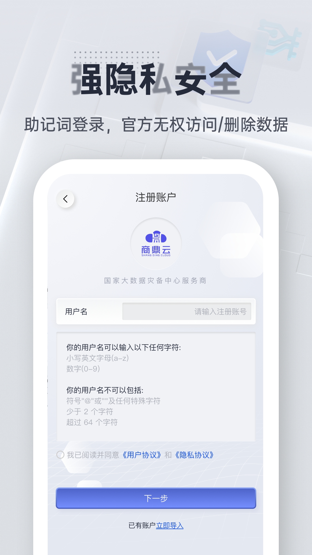 商鼎云v3.2.6截图2