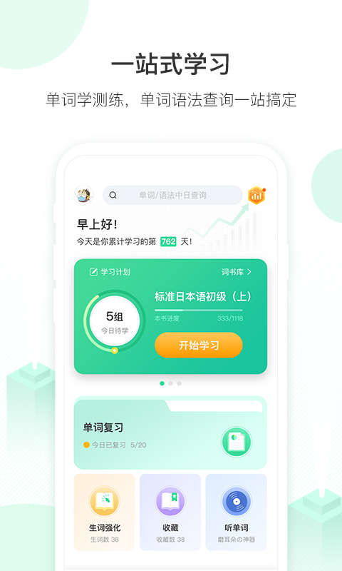 词道v3.2.1截图5