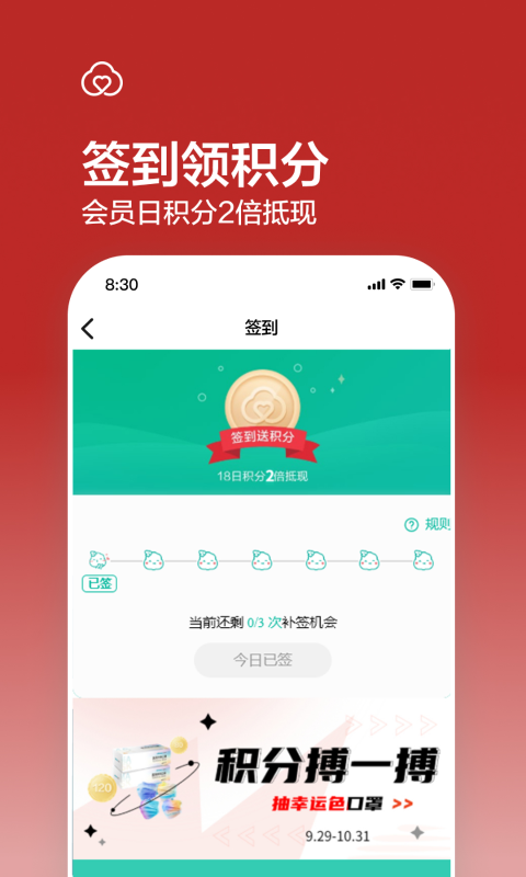 全棉时代v4.3.9截图2