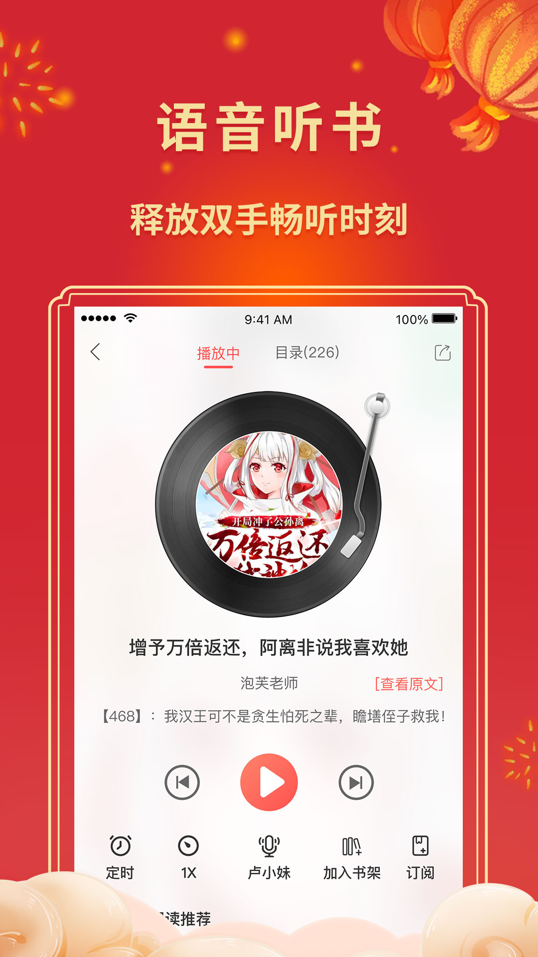 飞卢小说v6.3.4截图3