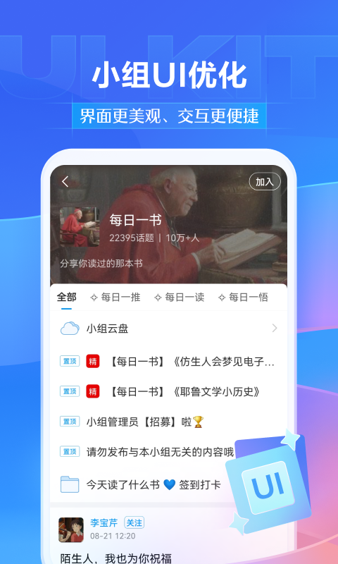 学习通v6.1.0截图4