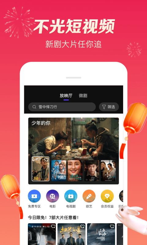 微视v8.88.0.588截图2