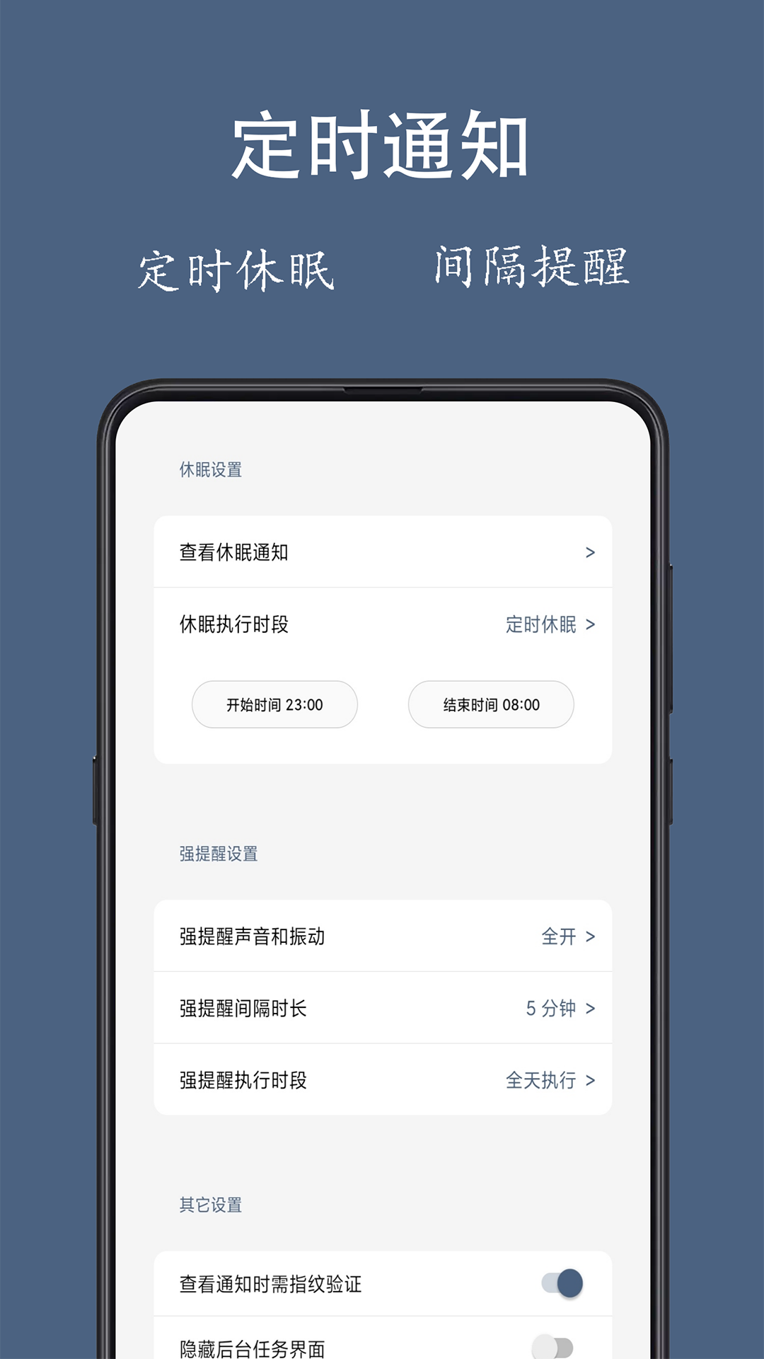 通知聚合v1.0.6截图4