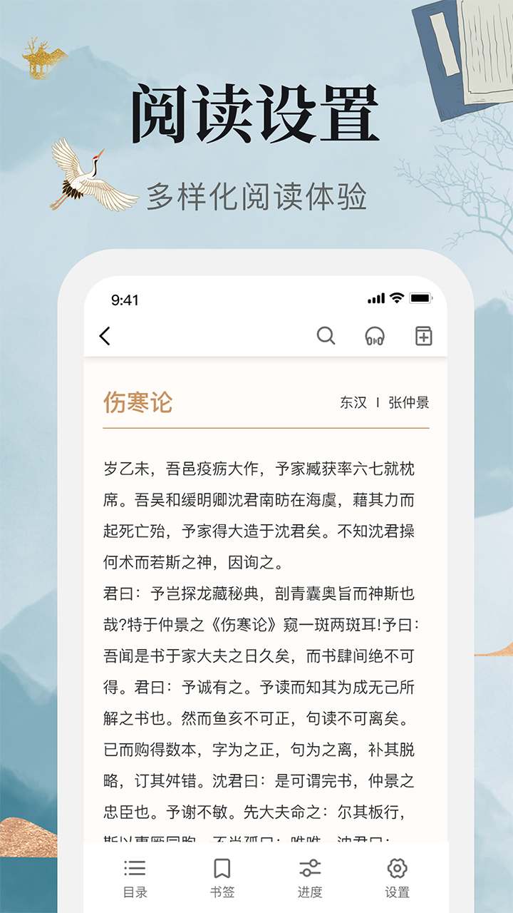 中医古籍v1.3截图1