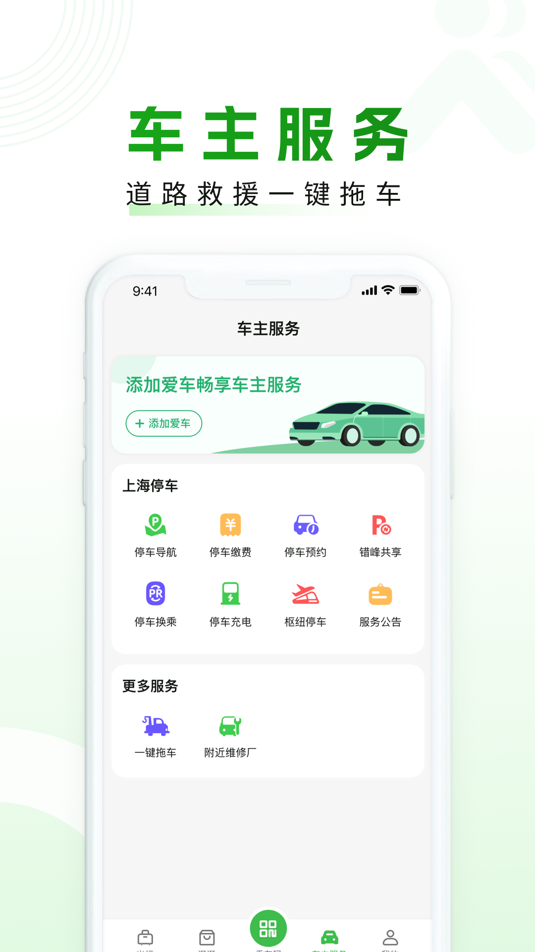 随申行v2.00.04截图1