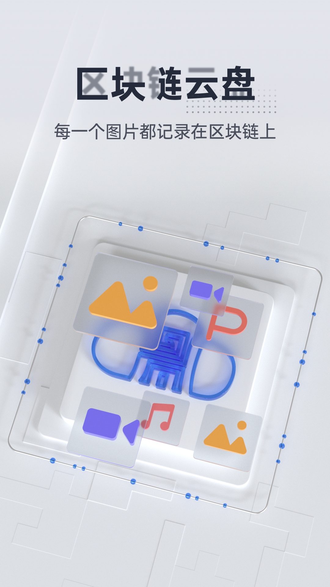 商鼎云v3.2.6截图4